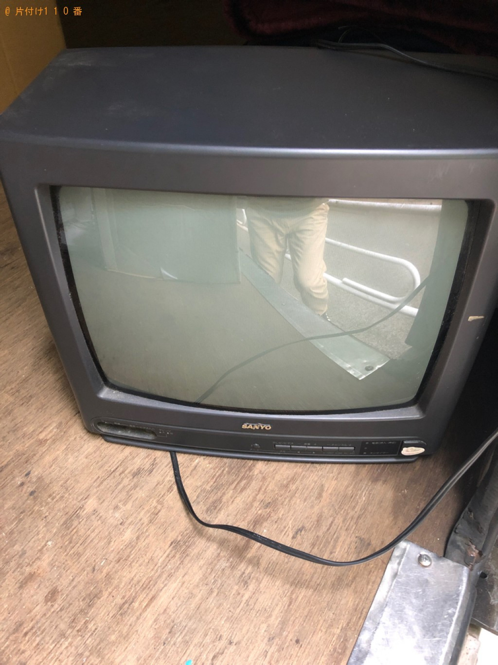 テレビの回収・処分ご依頼 お客様の声